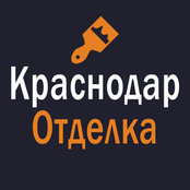 Фото пользователя Ремонт под ключ «Краснодар Отделка»