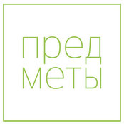 Фото пользователя PREDMETY SHOP