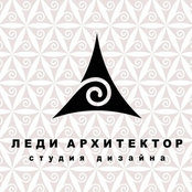 Фото пользователя Леди Архитектор