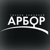 Фото пользователя Группа компаний Арбор