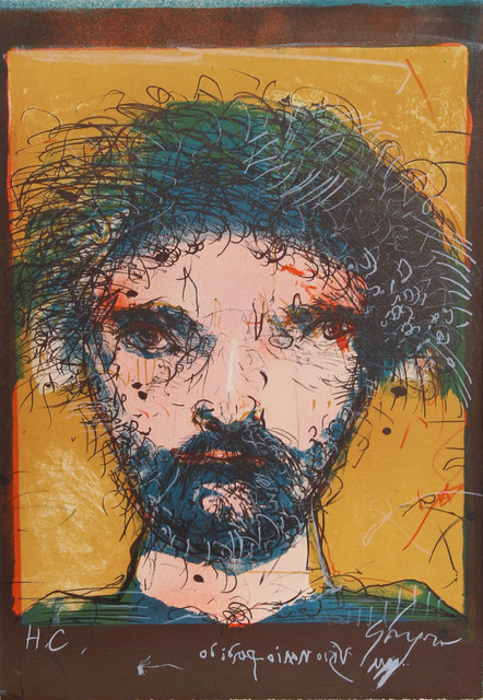 MOSHE GAT by WILLIAM HABER PUB. 1969 HC DJ DELUXE ED. 'FLAT SIGNED' 1ST ED MOSHE GAT by WILLIAM HABER PUB. 1969 HC DJ DELUXE ED. 'FLAT SIGNED' 1ST ED