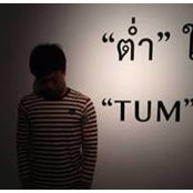 Tum Sangchan's photo