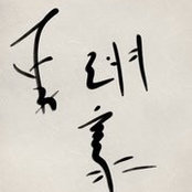 E-How Lee's photo