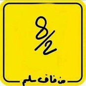 Foto von Iman Akef
