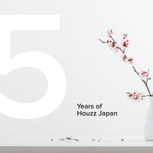 Houzz Japanは5周年を迎えました