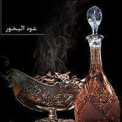 Royal Ouds billede