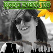 Foto de שרית גולן-שטיינברג