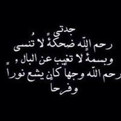 Photo de Um Hamoodie S