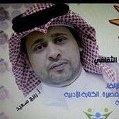 Rabea Al-ghamdi's photo