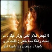 Basma Elshamys billede