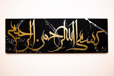 Arabic Calligraphy Painting - "In the name of God"