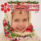 Ооо Возрождение-Тревел's photo