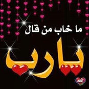 Ayman Emaras foto