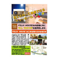 Felix House By株式会社三幸住研 豊中市 大阪府 Jp 560 0054 Houzz ハウズ