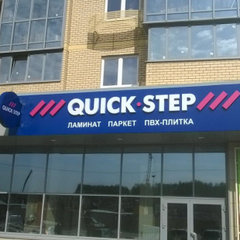 Фирменный салон Quick-Step
