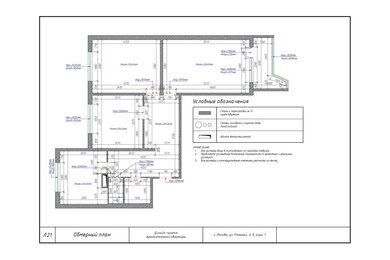 Комплект чертежей дизайн-проекта трехкомнатной квартиры в г. Химки