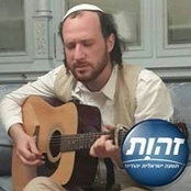 Chaim Wertheimer's photo