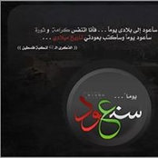 Foto von Hanadi Ramahi