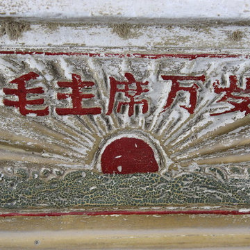 Design Ideas - Cultural Revolution Memorabilia - Shanghai Green Antiques