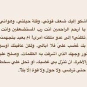 Foto von عاتكة فضل
