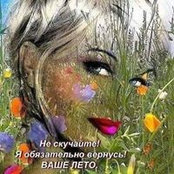 Любовь Иванова's photo