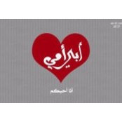 Hoda Basaleh's photo