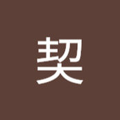 穂積契's photo