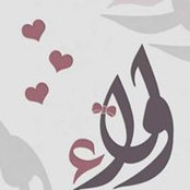Photo de Walaa Elnhass