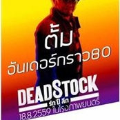 Somkiat Laddaphan's photo