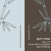 Foto di עמית רייכמן