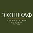 Фото профиля: Экошкаф / Частный мебельный производитель