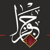 جفرا للتراثs foto