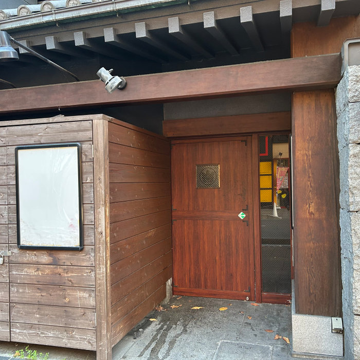 居酒屋