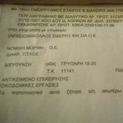 Eirini Sideri's photo