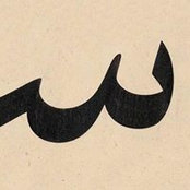 سفيان بلحيمرs billede