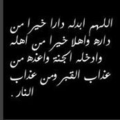Photo de Samar Fouad