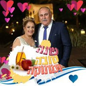 Ahuva Ben Hamu's photo