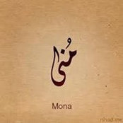 Mona Shater's photo
