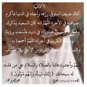 Maimouna Melibari's photo