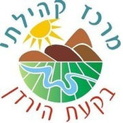 מרכז קהילתי בקעת הירדן's photo