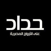 Photo de Alia Mokhtar