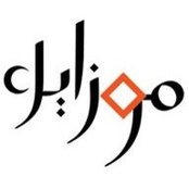 موزايك للاحذية والحقائبs foto