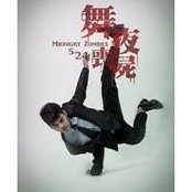 Foto de 張育維
