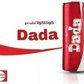Mohamed Dadas foto