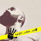 Nassim Hallab's photo