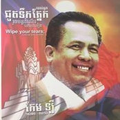 Foto von Haing Eng