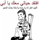 Foto von Raghda El Saadany