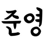 JunYoung Kim's photo