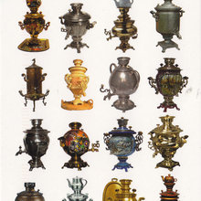 Samovar