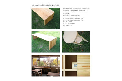 日本の銘木を使用した収納家具